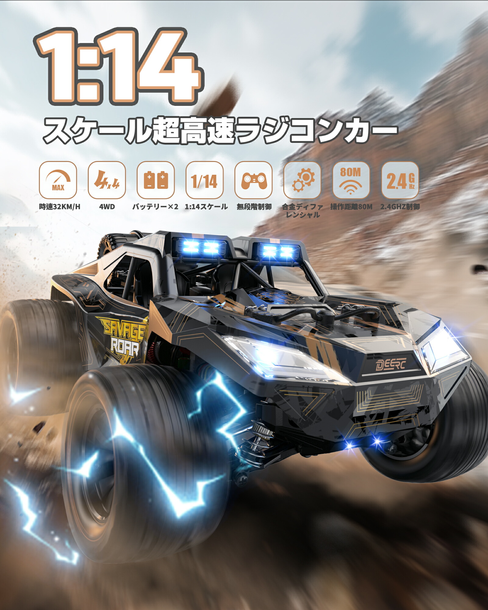 DEERC ラジコン ラジコンカー オフロード リモコンカー 4WD 高速 1/14スケール 32km/h 無段階 電動 RCカー 車おもちゃ 全地形対応 2.4GHz 操作時間32分 LEDライド  子供 小学生 中学生 男の子 初心者 クリスマス プレゼント 誕生日 贈り物 技適認証済み 日本語説明書9005E