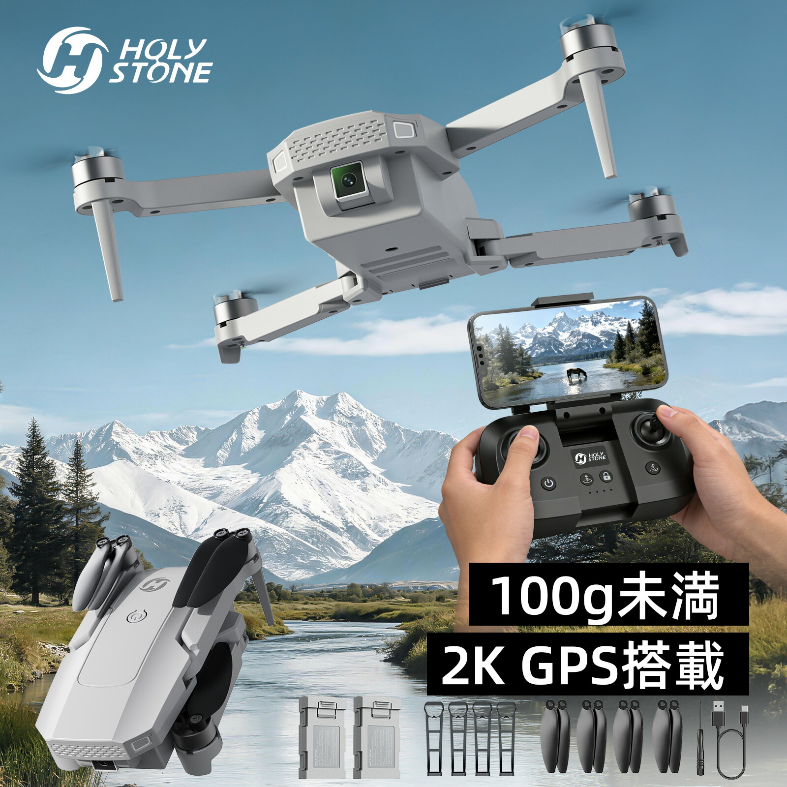 Holy Stone ドローン 100g未満 カメラ付き小型 FPV GPS搭載 申請不要 屋外 2Kカメラ バッテリー2個 26分飛行時間 自動帰還 フォローミーモード ウェイポイントモード 誕生日ギフト HS156