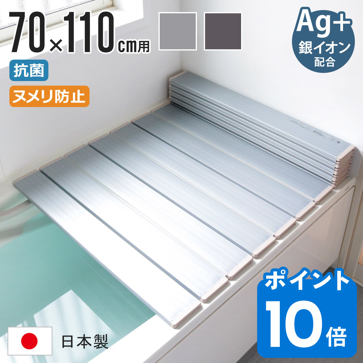 東プレ AG折りたたみ 風呂ふた L12 日本製 L-12 （商品サイズ750×1193