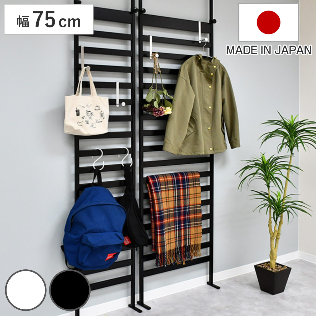 突っ張り ラダーラック 幅75cm フック付 間仕切り 日本製 （ つっぱり ラック 突っ張りラック 幅75 スリム 壁面収納 おしゃれ 棚 突っ張りウォールラック ウォールラック ウォールシェルフ 地震対策 ）｜リビングート　店 12,888円