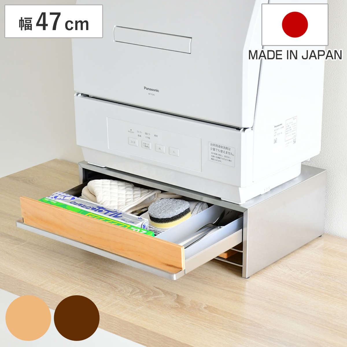 食洗機ラック 天然木 木目 （ 食洗機台 食洗機置き シンクラック キッチンラック キッチン収納 作業台 引き出し 引出し ステンレス製 ）