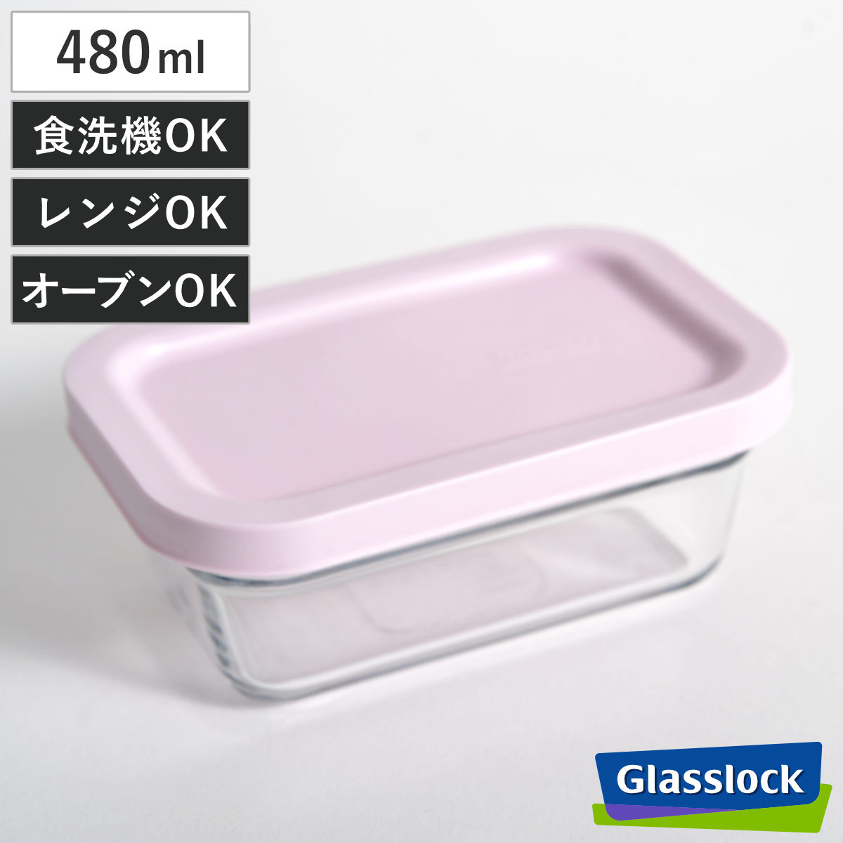 楽天市場】Glasslock 4点セット リングテーパー イージーオープン