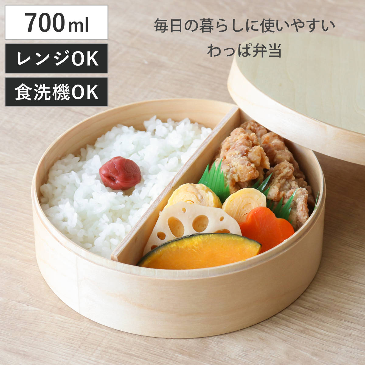 お弁当箱の選び方 弁当箱・弁当袋-キッチン用品・食器・調理器具-大人用弁当箱
