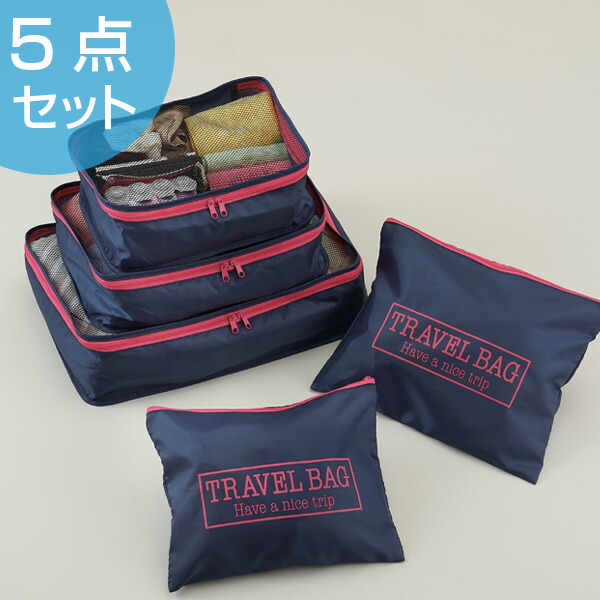 楽天市場】トラベルポーチ トラベルバッグ くるくる収納BOX
