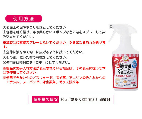 【楽天市場】レザークリーナー 革クリーナー 業務用 革専用クリーナー （ レザー 革 クリーナー 汚れ落とし 汚れ ツヤ ツヤ出し 艶出し