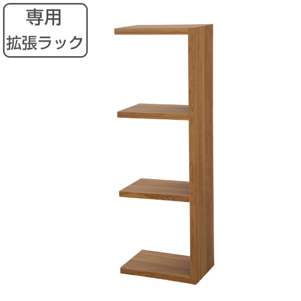 Rectax専用 拡張ラック 3段 組み合わせ収納 ( 送料無料 オープンボックス ラック 飾り棚 ディスプレイラック 棚 本棚 オープンシェルフ ボックス 収納ラック 収納 収納棚 ナチュラル 組み合わせ )|リビングート 店
