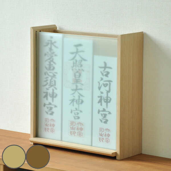 お神札受け モダン神棚 やどり 大 お札立て 神棚 お札入れ 送料無料 神具 札差し 神札立て 御札立て お札 御札 おふだ 御神札 簡易神棚 木目 おしゃれ フック ネジ付き 正規認証品 新規格