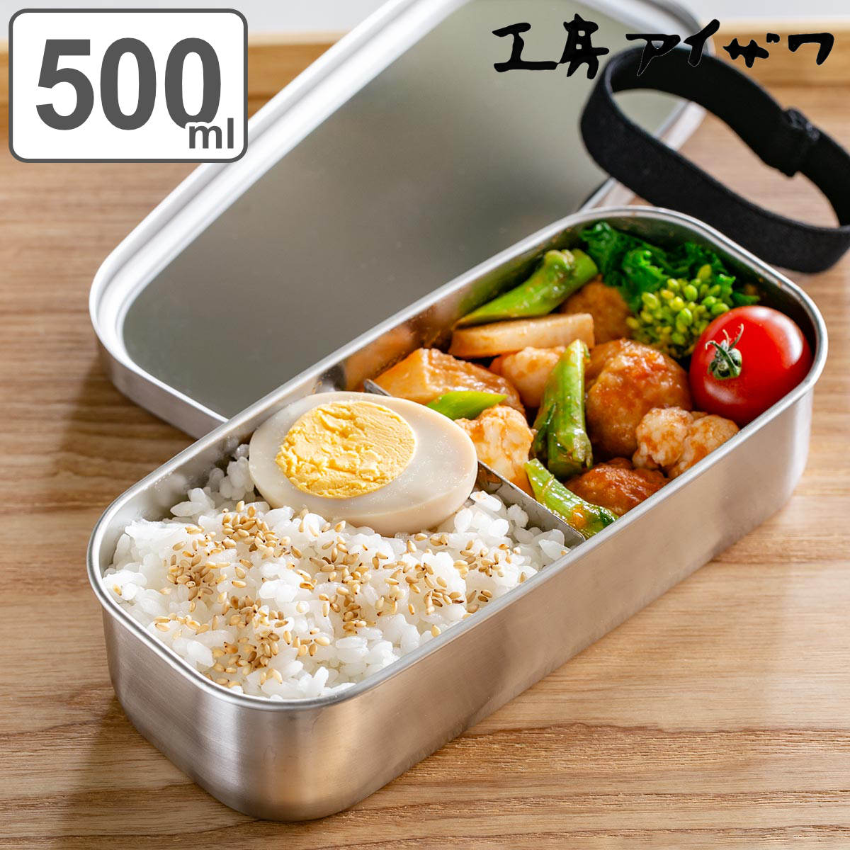 工房アイザワ 弁当箱 570ml UTILE 小判型ランチボックス