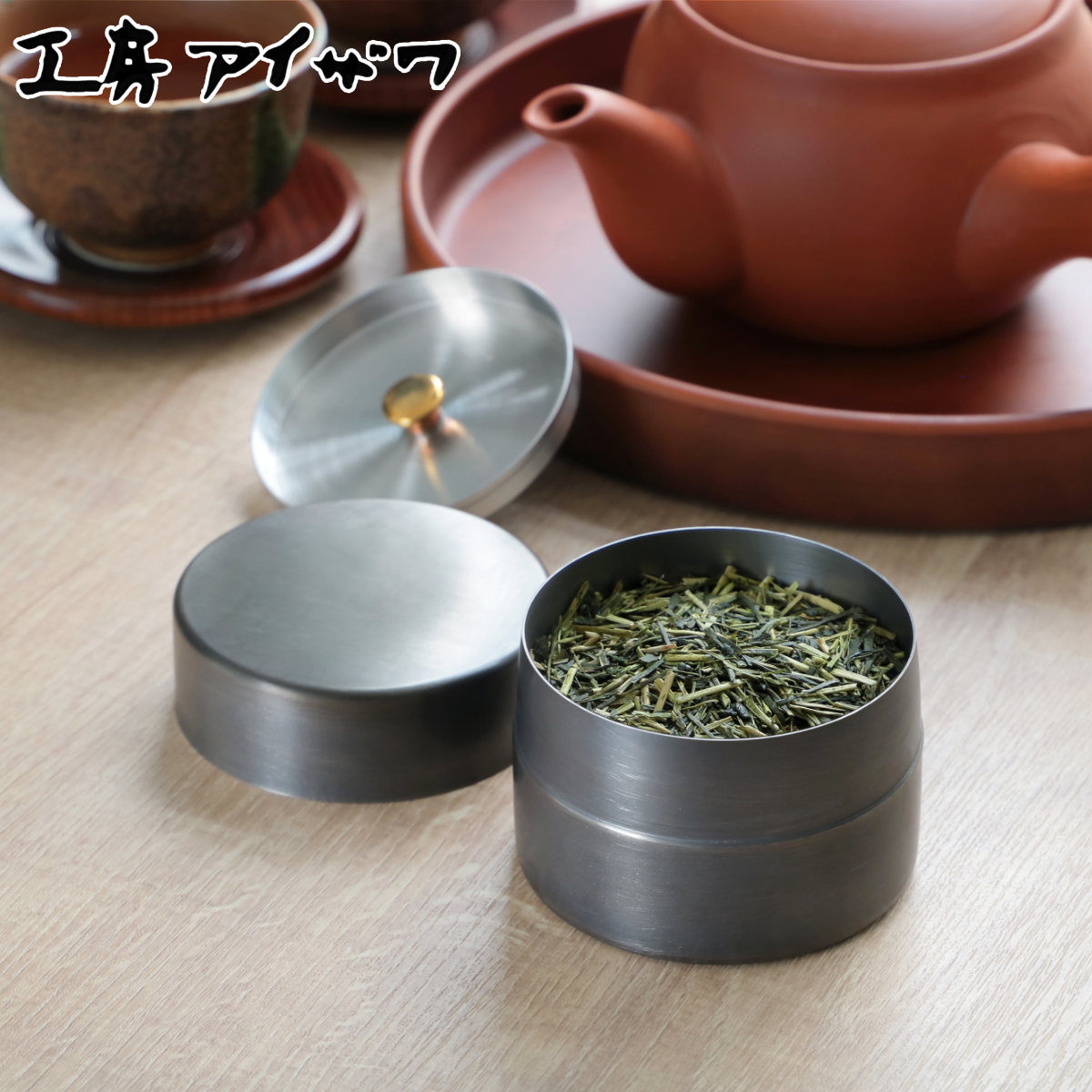 楽天市場】工房アイザワ 茶筒 ブラックピーマン ティーキャディ