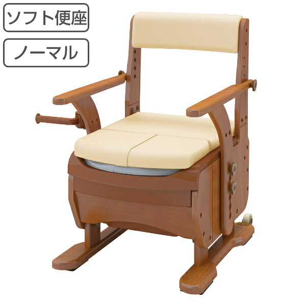 ポータブルトイレ ソフト便座 家具調セレクトR ノーマル ひじ掛けタイプ 介護用 日本製 （ 送料無料 トイレ 介護 ポータブル キャスター 洋式 樹脂製 洋式トイレ 便座 腰掛便座 介護用品 ）｜リビングート　店