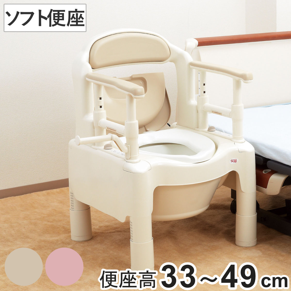 ポータブルトイレ ソフト便座 ノーマルタイプ 介護用 ちびくまくんシリーズ 日本製 （ トイレ 介護 ポータブル 腰掛便座 洋式 樹脂製 洋式トイレ 高さ調節 便座 クッション トイレ介助 介護用品 ）