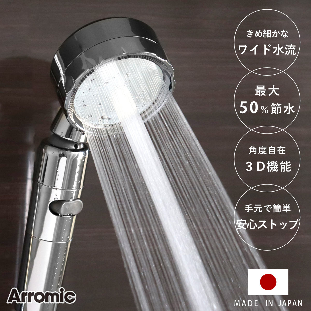 Amazon.co.jp: 【Amazon.co.jp限定】 アラミック シャワーヘッド 節水 ホース付き 高水圧 水量調整可 止水ボタン  ピアノブラック 日本製 ST-C3BA2 & シャワーホース 1.6m 軽くてしなやか 日本製 シルバー AH-ST1 : ホーム＆キッチン