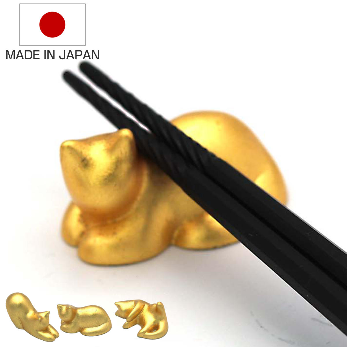 箸置き 金箔 ネコ （ 陶器 お箸 箸 置き お箸置き 箸おき ねこ 猫 かわいい おしゃれ 日本製 ）