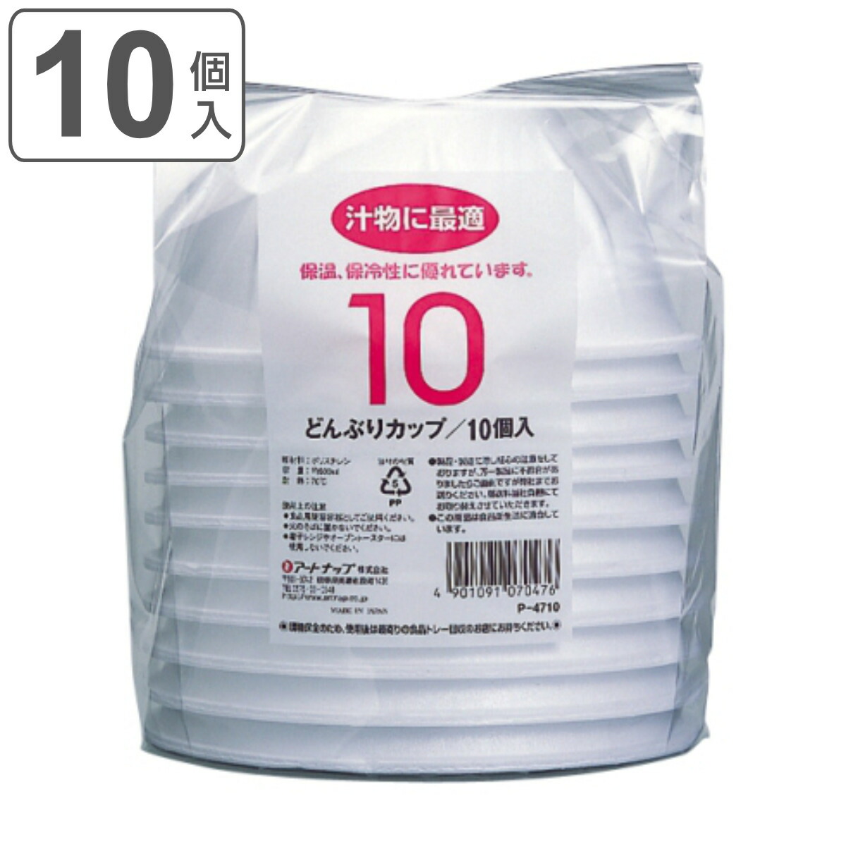 無料長期保証 使い捨て容器 どんぶり 660ml 10個入 どんぶりカップ 使い捨て アウトドア 丼 汁物 ボウル 深型 深皿 カキ氷 かき氷 お祭り  BBQ 豚汁 バーベキュー お味噌汁 味噌汁 パーティー ホームパーティ お花見 花見 行楽 ピクニック novomont.si