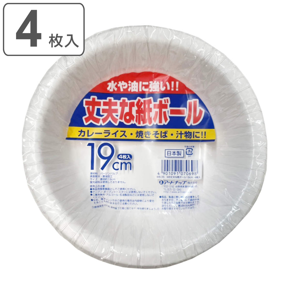 〔まとめ〕 紙皿 使い捨て容器 ホワイト 410ml 20個入 60個セット BASIC'S 日本製 ペーパーボウル アウトドア パーティー 宴会(代引不可) まとめ) 紙皿 使い捨て容器 ホワイト 410ml 20個入 60個セット BASIC\u0027S