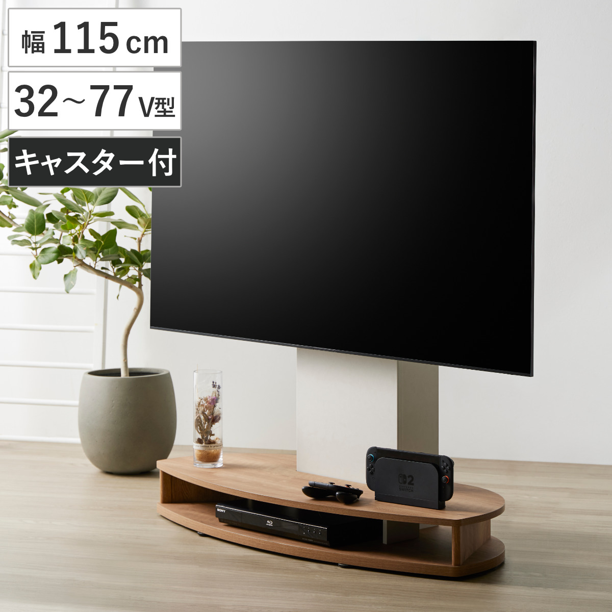 テレビスタンド 幅115cm 32～77型対応 キャスター付き 木目調 （ テレビ台 スタンド 角度調節 壁寄せ 省スペース コーナー 棚付き アジャスター付き ツートーン ）｜リビングート　店