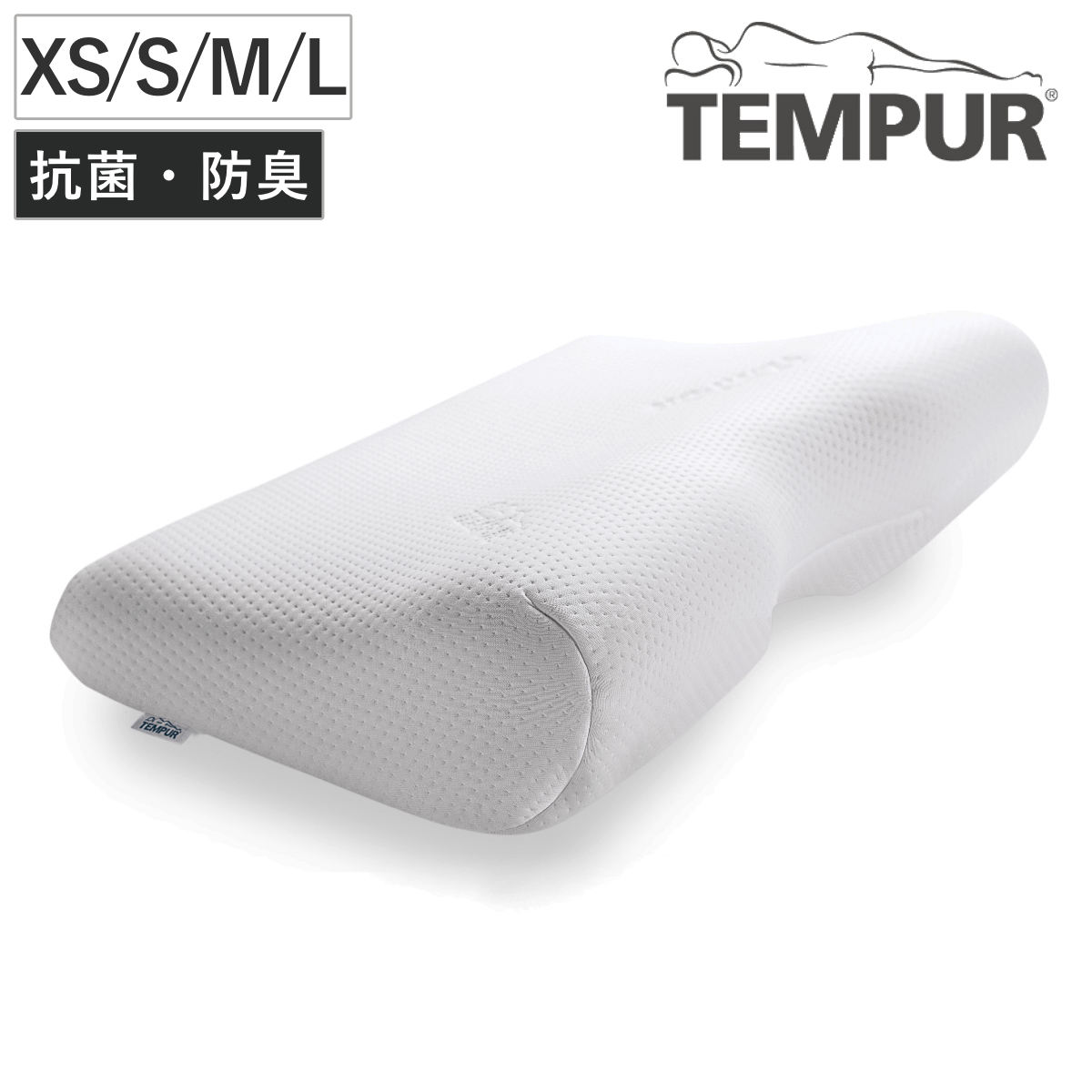 テンピュール 枕 エルゴプラスピロー XS S M L （ TEMPUR まくら 化粧箱 首こり 安眠 抗菌防臭 3年保証 マクラ ピロー 抗菌 防臭 フィット 快眠 仰向け 横向き 寝つき改善 健康 ）｜リビングート　店