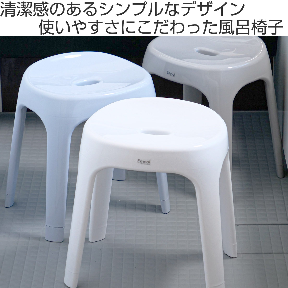 63％以上節約 アスベル エミール風呂イス S40 グレー 座面40cm 4974908530852 浴用 風呂イス 抗菌 座りやすい 
