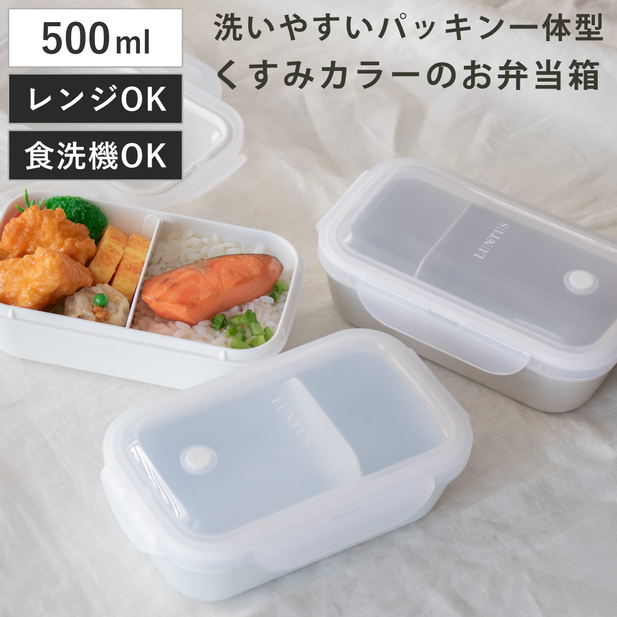 楽天市場】弁当箱 BPビーブ ランチボックス 490ml ホワイト O-500