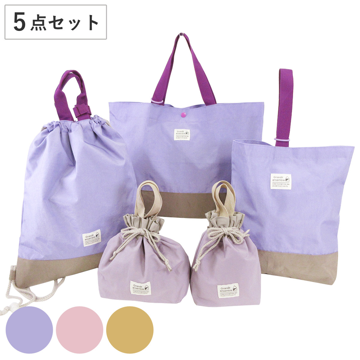 手提げ セット 入園入学 5点セット （ 手提げバッグ 上靴入れ 体操着袋 給食袋 コップ袋 レッスンバッグ 撥水加工 入園 入学 準備 かわいい シンプル シューズバッグ お弁当袋 撥水 保育園 幼稚園 小学校 入園準備 入学準備 ）｜リビングート　店