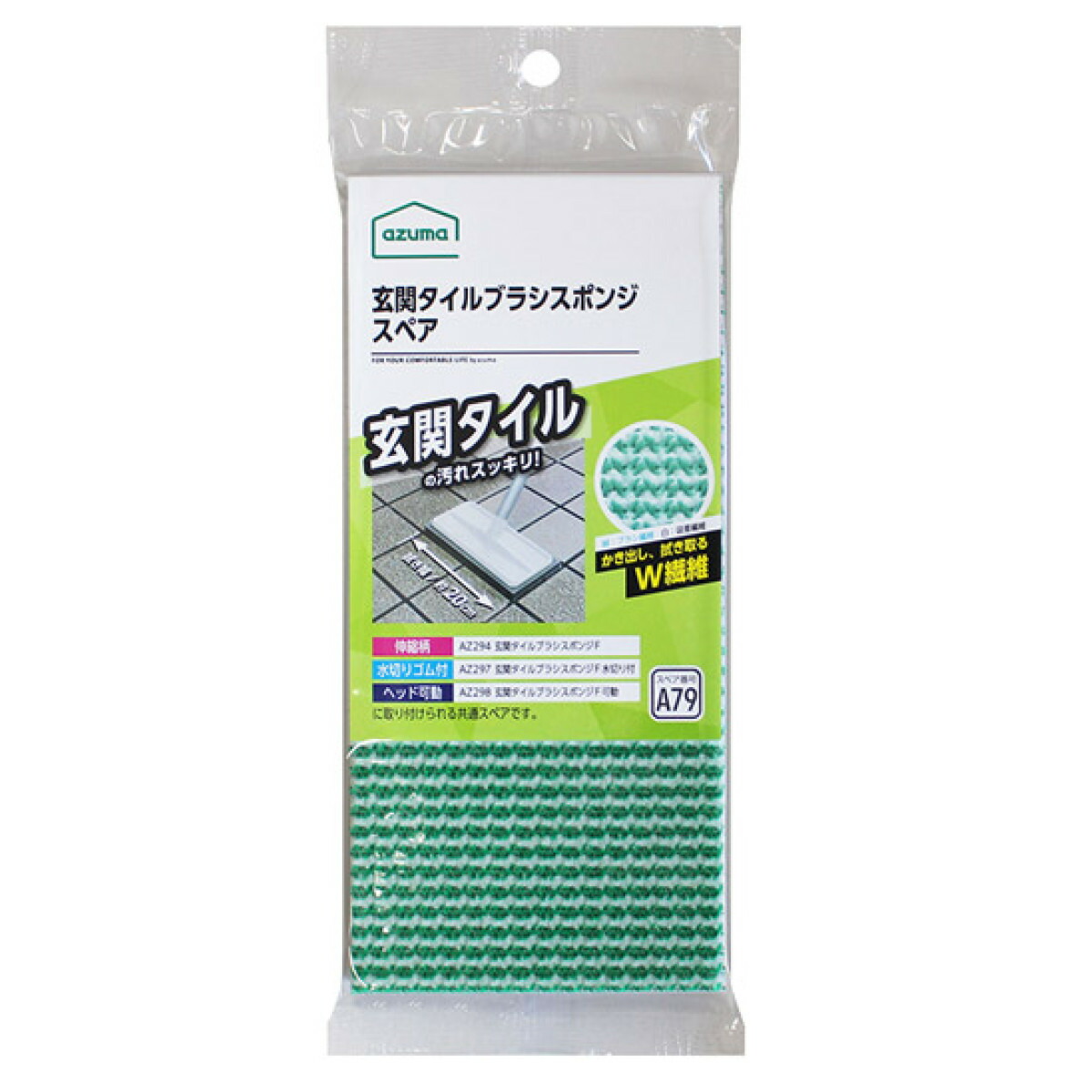 楽天市場】玄関ブラシ 玄関タイルブラシスポンジ スポンジスペア 楽天市場】玄関ブラシ 玄関タイルブラシスポンジ スポンジスペア