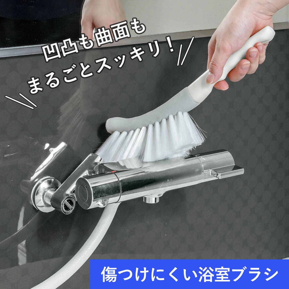 楽天市場】☆再入荷☆ アズマ工業 アズマジック 浴室用 ソフトブラシ