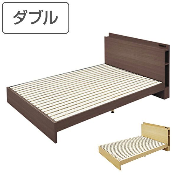 ベッド ダブルベッド すのこベッド 収納 宮付 コンセント付 （ 送料無料 ベット フレーム ダブル すのこ 収納 棚 宮 付き ヘッドボード 木製ベット ベッドフレーム 2口 コンセント 充電 ）