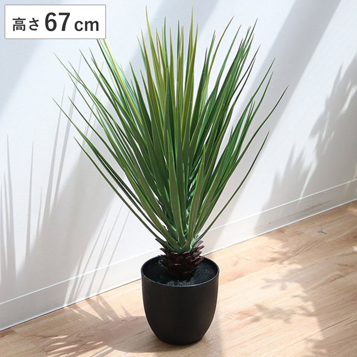 保障できる 楽天市場 人工観葉植物 ミニパイナップル 67cm フェイクグリーン 造花 送料無料 観葉植物 フェイク 人工植物 アートグリーン 緑 グリーン 癒し リラックス 植木 樹木 人工 枯れない 水やり不要 簡単 おしゃれ インテリア 飾り プランター