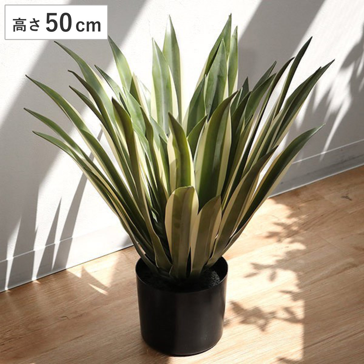 高い品質 楽天市場 人工観葉植物 アガベ 50cm フェイクグリーン 造花 送料無料 観葉植物 フェイク 人工植物 アートグリーン 緑 グリーン 癒し リラックス 植木 樹木 人工 枯れない 水やり不要 簡単 おしゃれ インテリア 飾り プランター リビングート 楽天市場