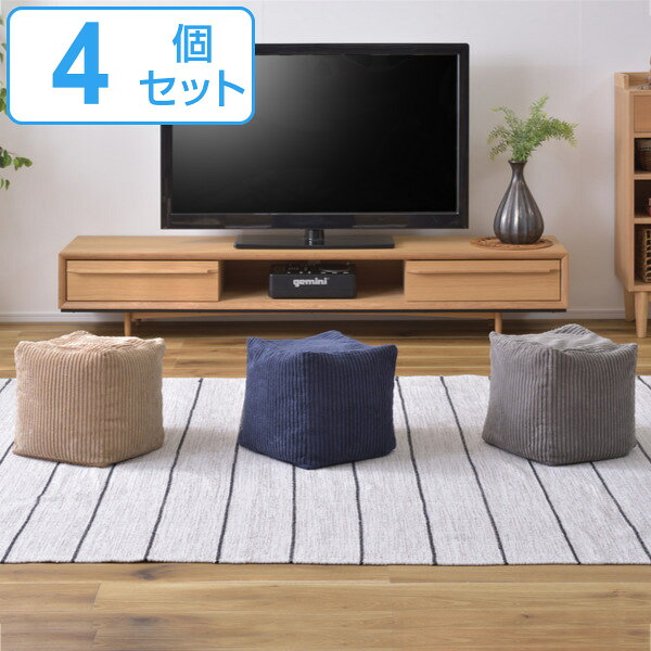 ビーズクッション 4個セット ミニ 小さい クッション コーデュロイ キューブ型 カバー （ ビーズ ビーズソファ フロアクッション オットマン マイクロビーズ 座れる コンパクト ファブリック 背もたれ スツール 四角 ）｜リビングート　店