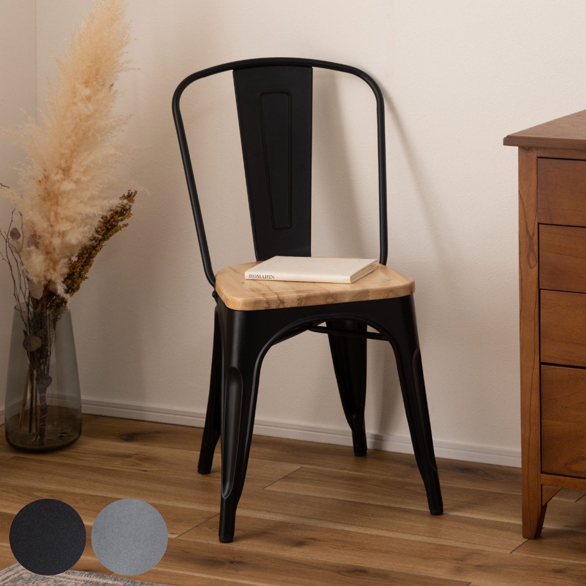 ダイニングチェア 2脚セット 木製座面 黒 楽天市場】ダイニングチェア 座面高44.5cm 木製座面 2脚セット （ 同色