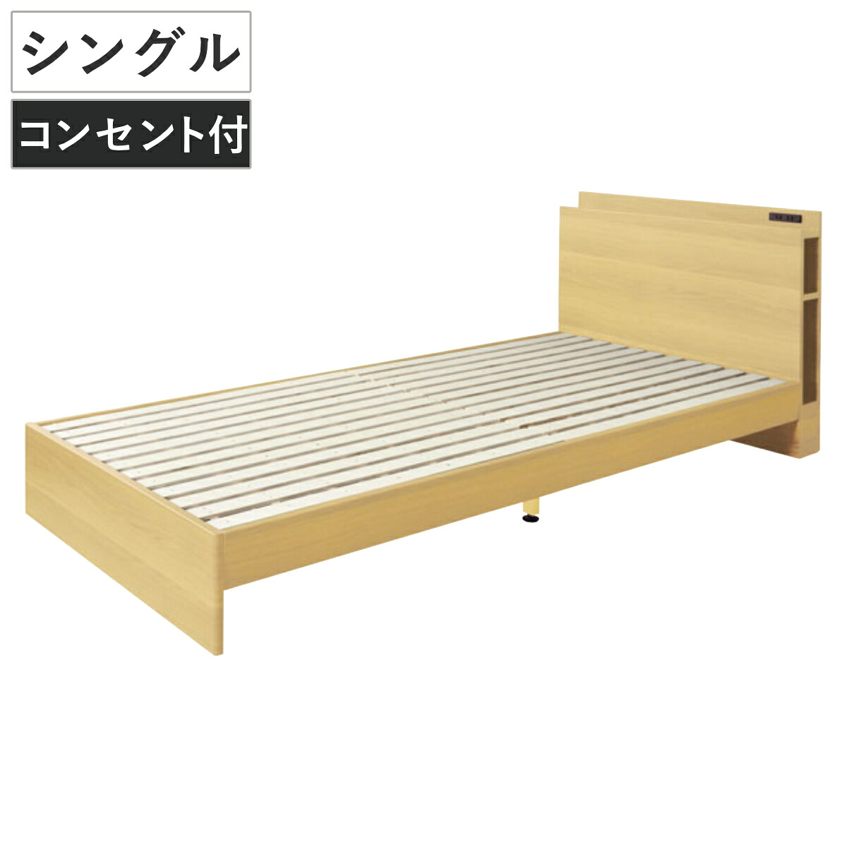 ベッド シングル 木製 すのこ コンセント付き ヘッドボード 本棚 ベッド下 収納 ベット （ シングルベッド ベッドフレーム すのこベッド 床板 木製ベッド コンセント 2口 通気性 飾り棚 スノコ フレームのみ ）