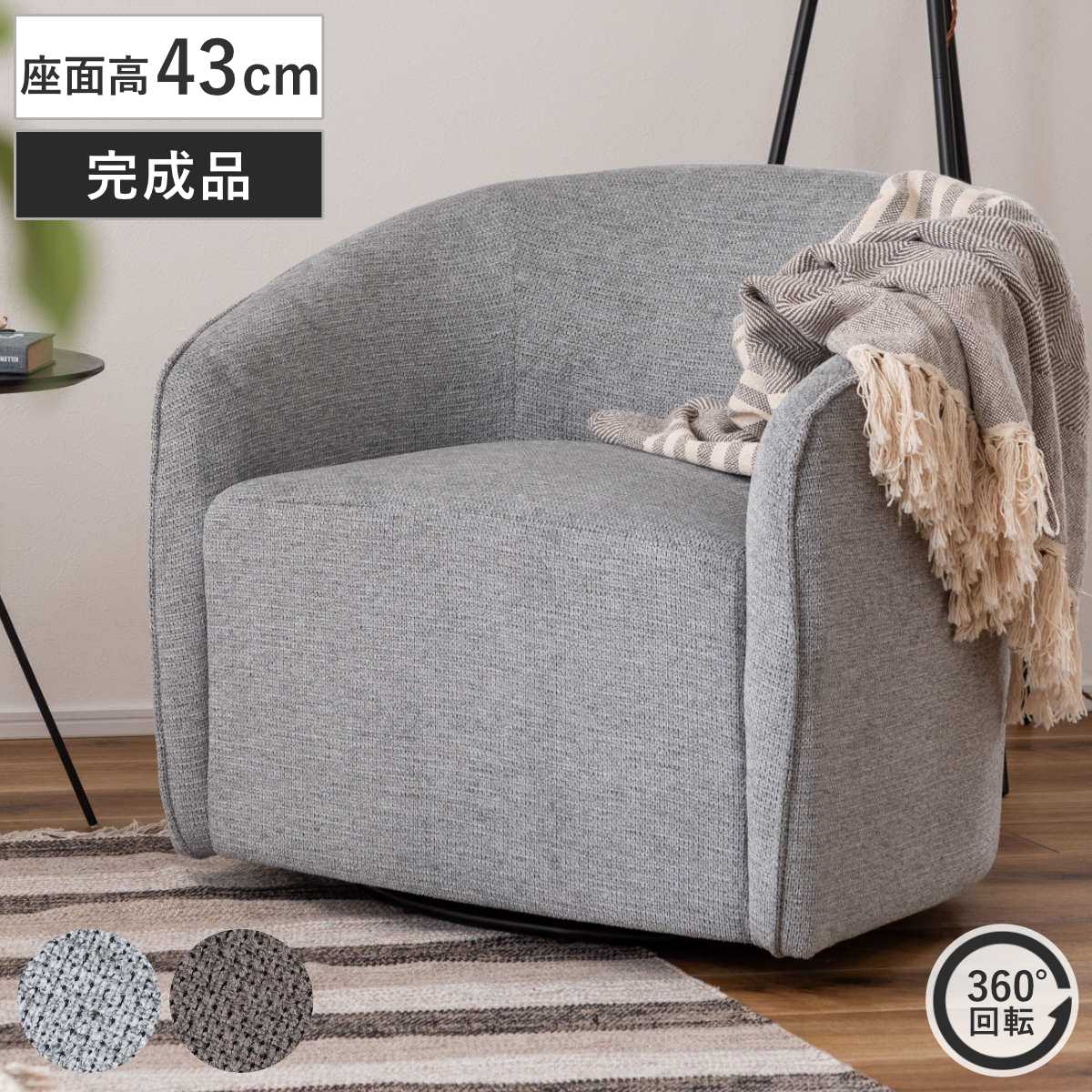 楽天市場】ソファ ソファー ラウンジチェア 幅64× 奥行77× 高さ80× 座