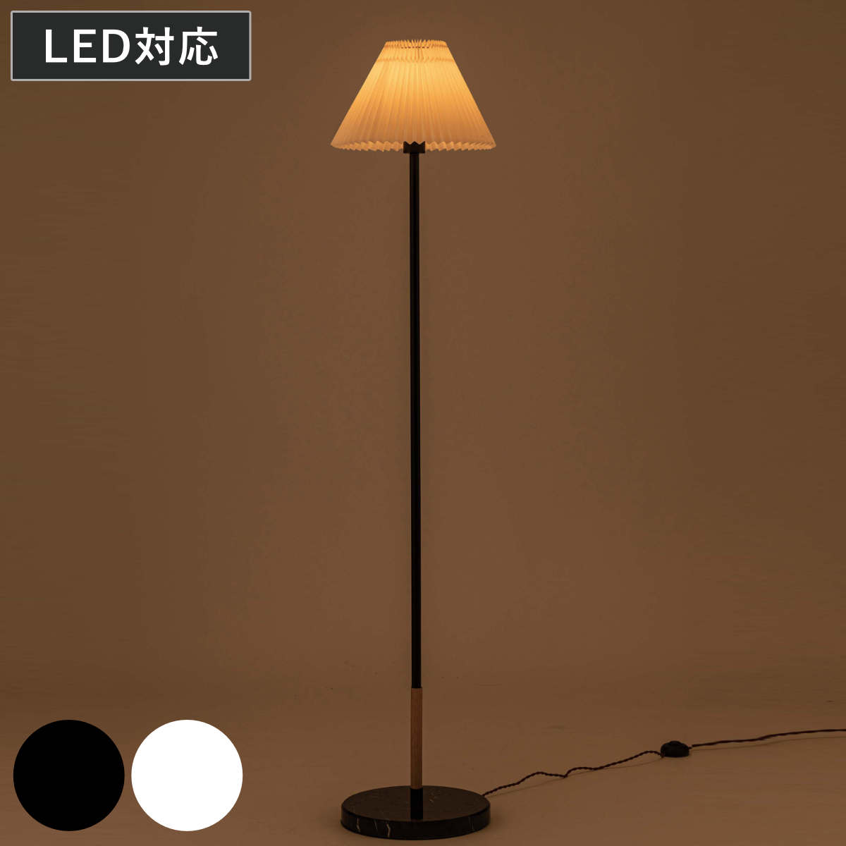 スタンドライト LED対応 SNAIL 電球付き 大理石 フロアライト （ プリーツ シェード LED フロア スタンド 大型 ライト フロアランプ 照明 スチール レトロ調 北欧 モダン ヴィンテージ調 おしゃれ ） 10,046円