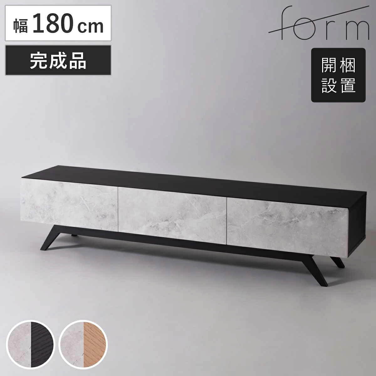 form ローボード 幅180cm リンデン 80型対応 完成品 （ テレビ台 TV台 テレビボード お掃除ロボット対応 フォーム 大理石調 リビングボード フラップ扉 引き出し ブラック ナチュラル ）｜リビングート　店