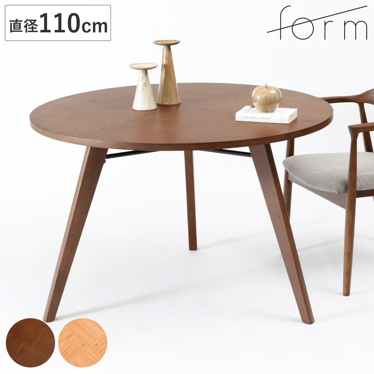 form ダイニングテーブル 円型 直径110cm バルジ （ テーブル 食卓テーブル 丸 机 木製 円形 天然木 ダイニング 食卓 木製テーブル オーク 3本脚 カフェテーブル コーヒーテーブル ）｜リビングート　店