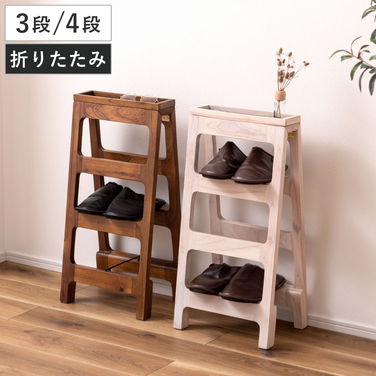 キャプテンスタッグ CSクラシックス 木製3段エントランスラック CSクラシックス 木製3段エントランスラック＜520＞ - アウトドア