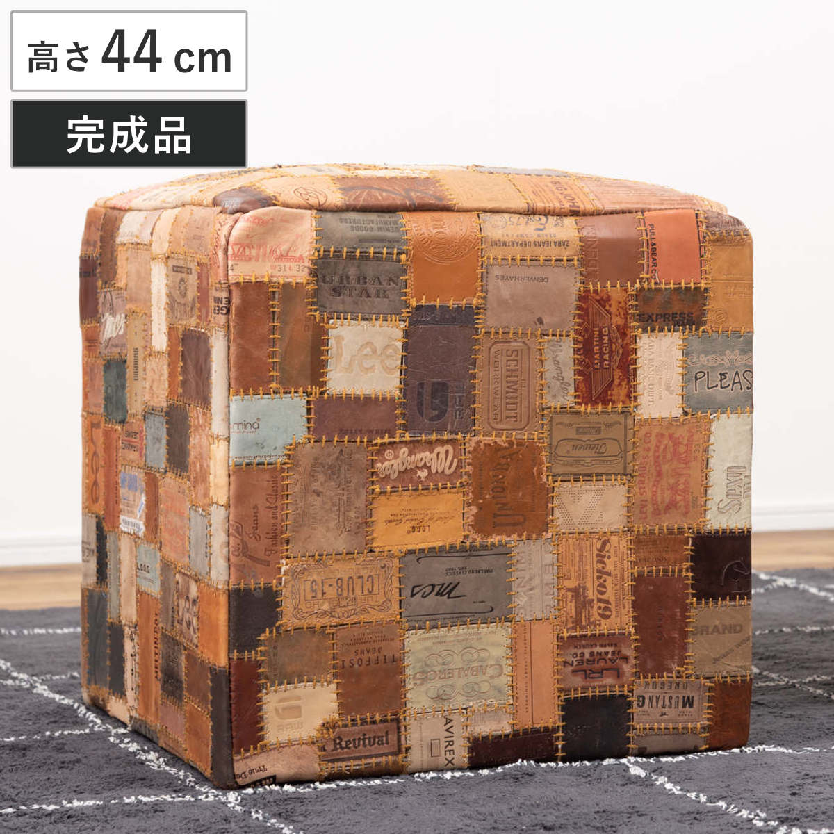 スツール キューブ 高さ44cm おしゃれ パッチワーク 完成品 （ 椅子 チェア 腰掛け イス ヴィンテージ調 本革 合皮 サイドテーブル オットマン 軽量 四角 革タグ サブチェア 来客用 リビング キッチン 玄関 簡易テーブル 軽い ）｜リビングート　店