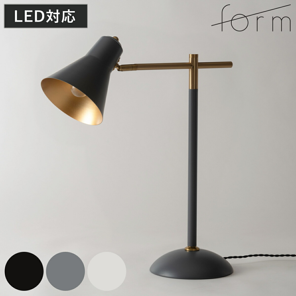 form テーブルライト LED対応 電球付き 角度調節 デスクライト ( 間接照明 卓上 テーブルランプ 卓上ライト アンティーク風 コンセント LED インテリア 寝室 リビング 読書灯 授乳灯 常夜灯 ベッドサイド ナイトライト )|リビングート 店