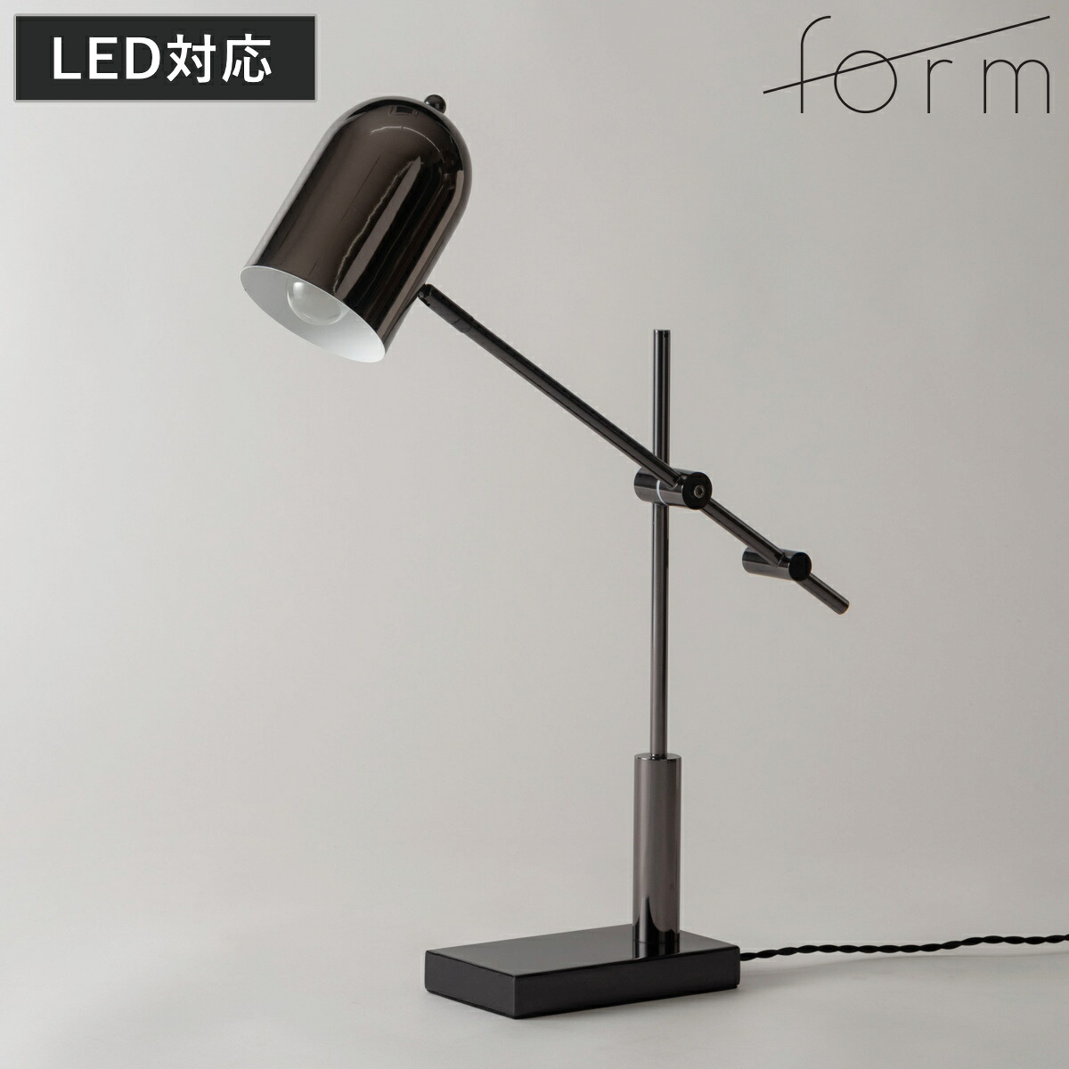 form デスクライト LED対応 電球付き 高さ調節 角度調節 テーブルライト （ 間接照明 卓上 テーブルランプ 卓上ライト アンティーク風 コンセント LED インテリア 寝室 リビング 読書灯 授乳灯 常夜灯 ナイトライト ）