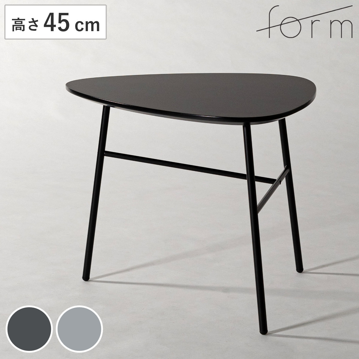 form サイドテーブル 高さ45cm マリーズ 組み合わせテーブル ( ミニテーブル テーブル ソファサイド メラミン天板 ベッド横 ソファ横 三角 ネストテーブル コーヒーテーブル ベッドサイド カフェテーブル モノトーン )|リビングート 店