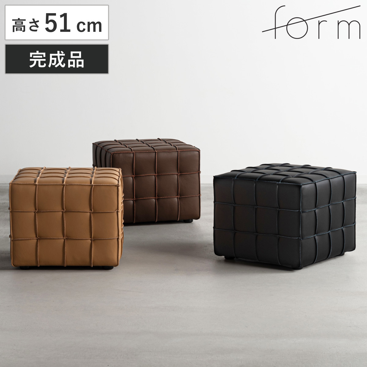 form スツール 高さ41cm 正方形 スクエア ダンデ （ オットマン チェア 四角 キューブ型 イス 椅子 腰掛け 背もたれなし 本革 完成品 レザー 玄関 リビング 寝室 コンパクト チェアー いす デザインチェア 足置き ） 24,492円