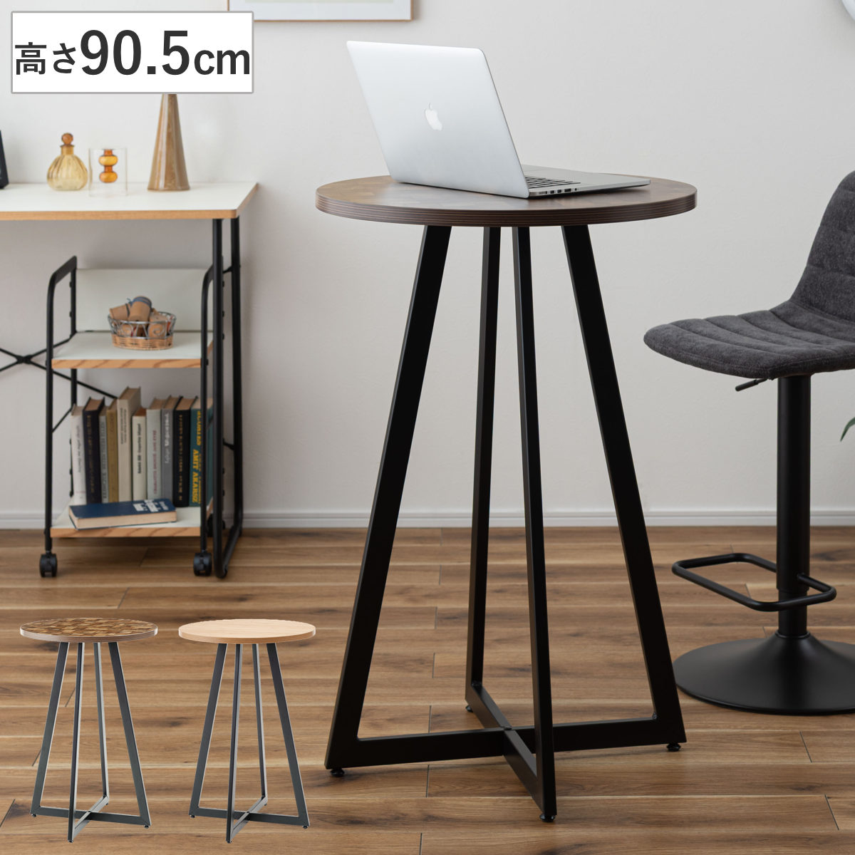 ハイテーブル 高さ90.5cm カウンターテーブル （ テーブル 机 直径60cm 丸テーブル 木目調 ダイニング カウンター カフェテーブル スタンディング ディスプレイ 作業 食事 スチール脚 アジャスター付き ）