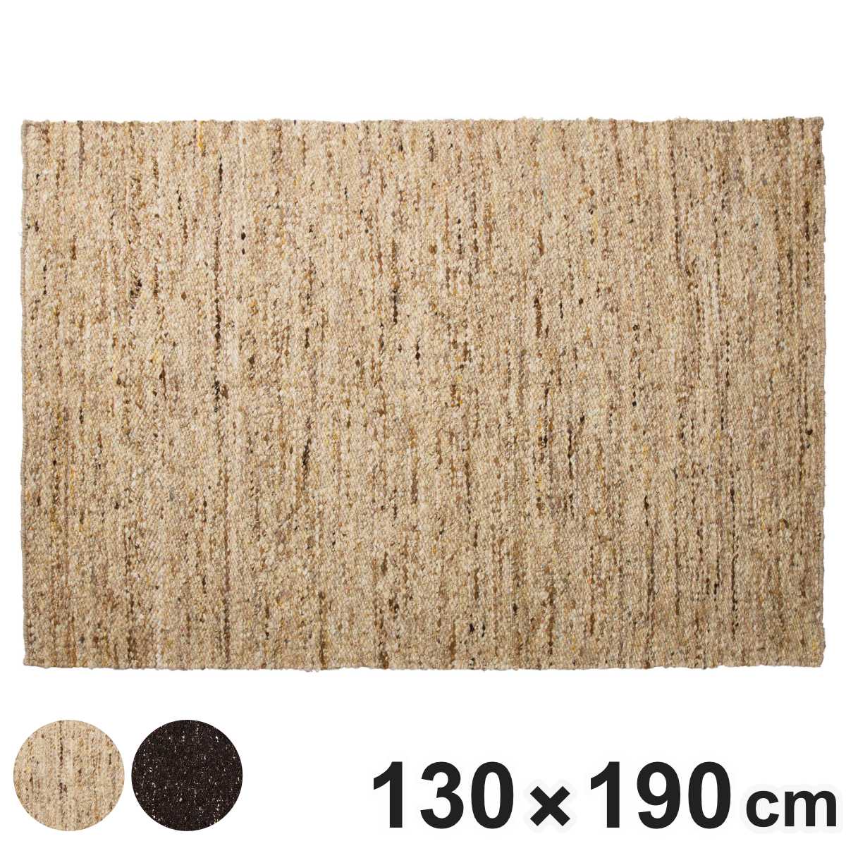 ラグ 130×190cm シンプル インテリアマット ( ラグマット カーペット 絨毯 アクセントラグ マット デザインラグ インテリア オシャレ お洒落 コンパクト 小さめ )