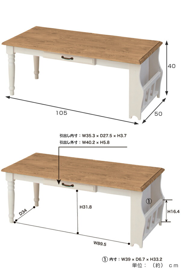 Livingut Rakuten Global Market Tree 105cm In Width Fashion A Cute French Country With The Rack Table Desk Drawer Wooden Storing Low Center Like Midi