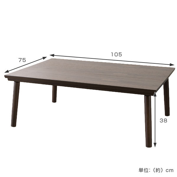 こたつ 収納家具 幅105cm フラットヒーターコタツ 送料無料 家具調こたつ 座卓 炬燵 フラットヒーター 弁当箱 ローテーブル 継ぎ脚 暖房器具 継足付き 食卓 机 こたつ本体 リビングテーブル 長方形