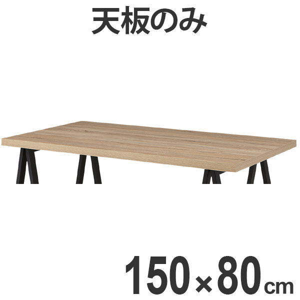 楽天市場】テーブル 天板のみ 幅90cm 木製 天然木 正方形 コンパクト