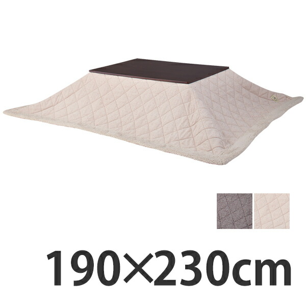 こたつ布団 長方形 薄掛け ツイード 190cm&times;230cm （ こたつ こたつ掛け布団 コタツ布団 こたつぶとん あたたかい お洒落 おしゃれ かわいい ボア フリース ）｜リビングート　店