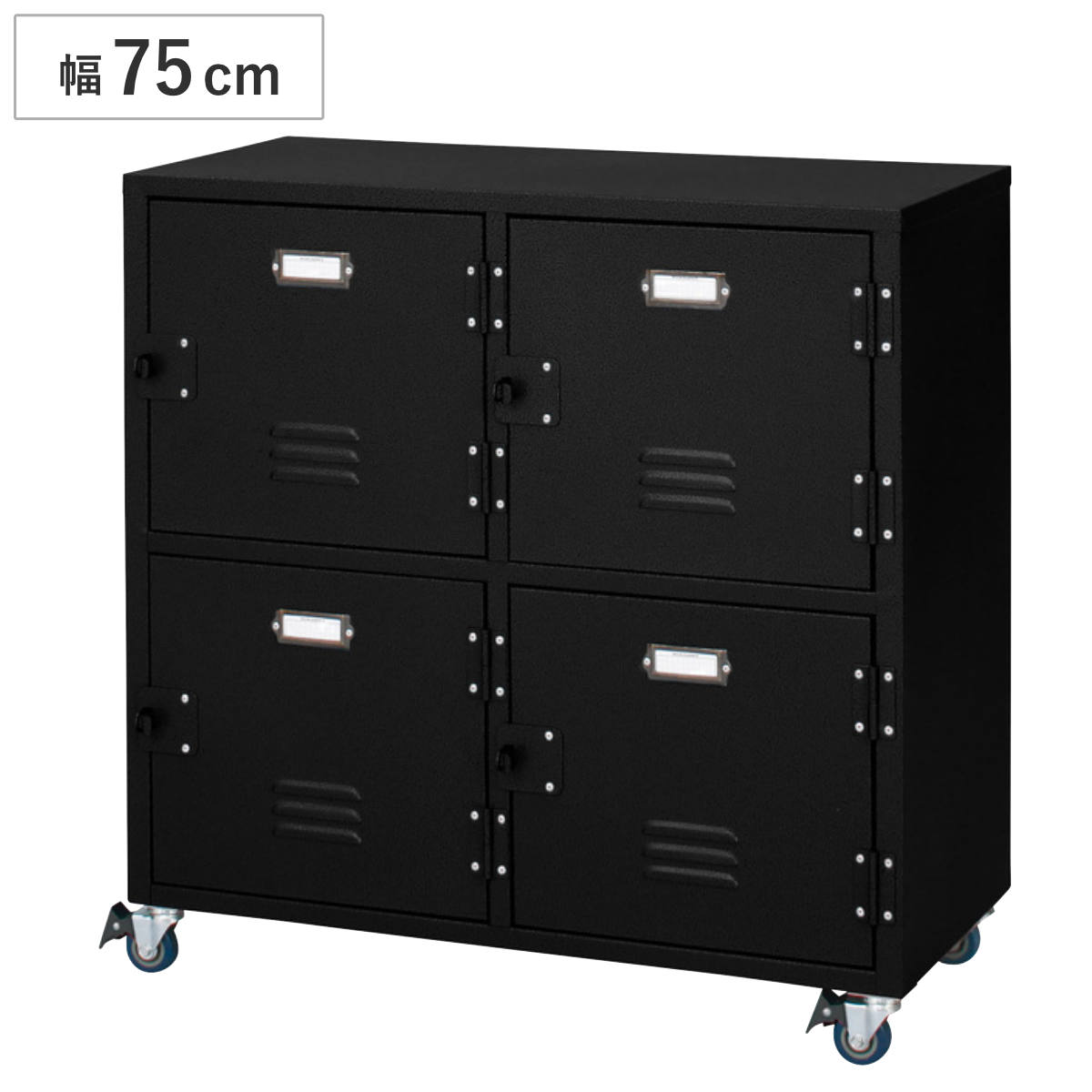 楽天市場】スチールラック 幅39cm 2段 扉付 ロッカー風 キャスター付