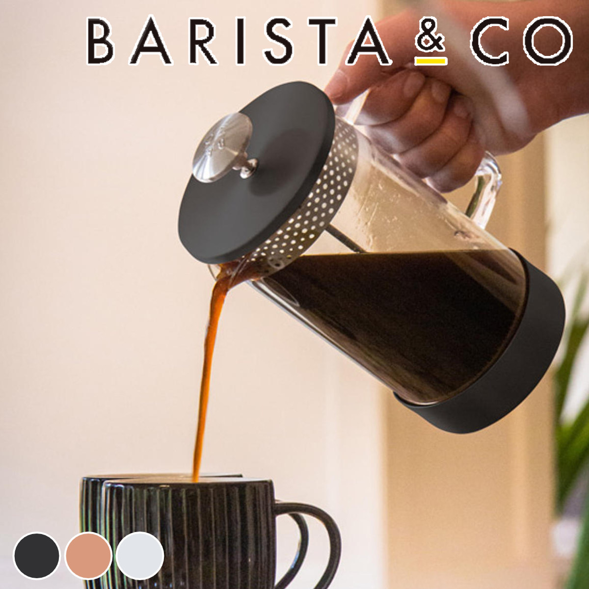 【アウトレット】フレンチプレス BARISTA&CO コーヒーメーカー CoreCoffeePress 8Cup （ コーヒープレス 1000ml コーヒー プレス ドリッパー ペーパーレス 耐熱ガラス 珈琲 ステンレス アウトドア フィルター不要 ）